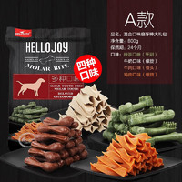 HELLOJOY 狗狗幼犬磨牙棒宠物零食犬耐咬大礼包补钙除口臭骨头800g