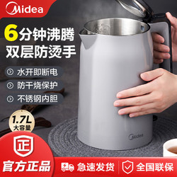 Midea 美的 电热水壶家用304不锈钢保温大容量烧水壶防烫一体开水壶双层