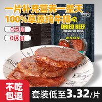 百亿补贴：monbab 蒙贝 宠物零食狗狗零食肉饼蛋糕金毛泰迪训练零食208g