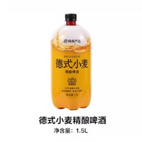 YANXUAN 网易严选 德式小麦精酿啤酒 1.5L