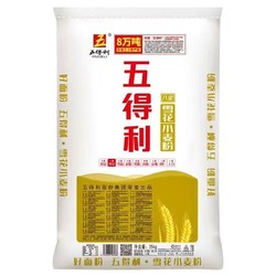 五得利 八星雪花小麦粉25kg商用家用通用面粉白面50斤