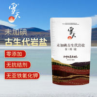 百亿补贴：xuetian 雪天 盐未加碘古生代盐食用盐无抗结剂家用食盐320g/包