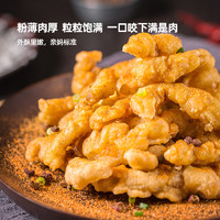 88VIP：麦子妈 小酥肉222g（猪肚鸡29.51元、酸菜鱼33.03元、水煮牛肉24.7元等菜品）