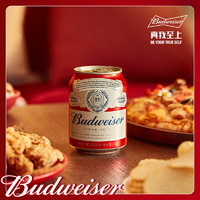 Budweiser 百威 【7月到期】Budweiser/百威啤酒迷你255ml*24罐装啤酒整箱包邮