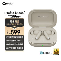 motorola 摩托罗拉 moto buds+真无线入耳式蓝牙耳机 烟雨灰