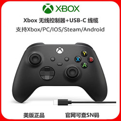 Microsoft 微软 Xbox Series X/S 无线控制器 蓝牙PC电脑XSX游戏手柄美版