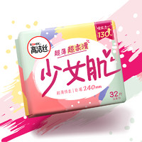 kotex 高洁丝 日用少女肌卫生巾240mm32片*2包