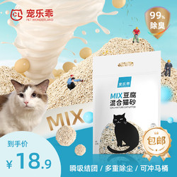 CHONGLEGUAI 寵樂乖 豆腐混合貓砂 2.5kg