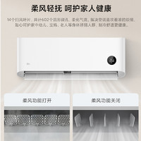 Xiaomi 小米 MI 小米 柔风空调大1匹新一级能效轻柔风感变频智能卧室官方旗舰店