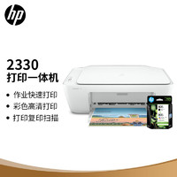 HP 惠普 DJ 2330 彩色喷墨入门级一体机（HP 2330 官方标配 + 805黑彩双支墨盒套装）