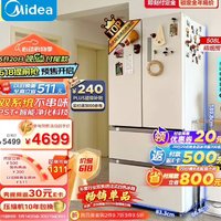 Midea 美的 急速净味 508升 变频一级能效 法式多门 双系统双循环 家用冰箱 BCD-508WTPZM(E) 白色