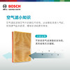 BOSCH 博世 空滤适用三菱欧蓝德 2.0L/2.4L汽车空气滤芯器格 正品