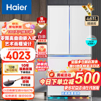 Haier 海尔 冰箱461升法式多门四开门冰箱超薄白色一级能效 （清仓）
