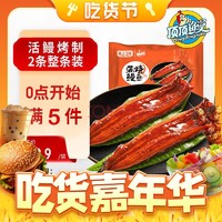 頂頂鰻 蒲燒鰻魚 日式烤鰻魚 400g/袋