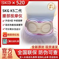 SKG腰部按摩仪K5二代腰带按摩器腰椎揉捏热敷揉捏护腰带实用礼物