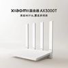 Xiaomi 小米 AX3000T 家用千兆高速路由器wifi6双频5g穿墙王大户型全屋覆盖