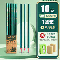 M&G 晨光 2B铅笔 10支装