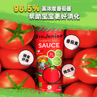 88VIP：BioJunior 碧欧奇 进口有机番茄酱 150g*2支