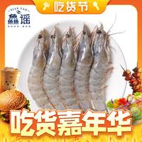 17日0点：XIAN YAO 鱻谣 盐冻大虾白虾 净重1.5kg/盒 加大号40-50规格