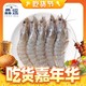  XIAN YAO 鱻谣 盐冻大虾白虾 净重1.5kg/盒 加大号40-50规格　