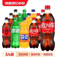 可口可乐 雪碧/芬达888ml*12瓶整件汽水碳酸饮料