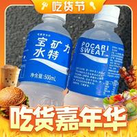 宝矿力水特电解质水500ml*12瓶