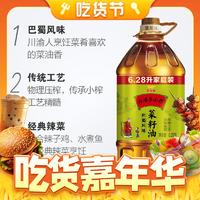 金龙鱼 外婆乡小榨巴蜀风味菜籽油6.28L 非转基因物理压榨食用油