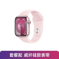 Apple 苹果 2023款 Apple Watch Series 9 GPS版 41mm手表