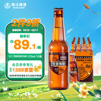 珠江啤酒 13.5°P 雪堡新英格兰风味IPA 精酿啤酒 275mL 12瓶 整箱装