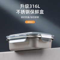 LOCK&LOCK; 炫彩316L不锈钢密封容器加厚食品级冰箱便当饭盒露营水果盒