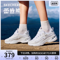 SKECHERS 斯凱奇 蕾絲熊女鞋小香風增高老爹鞋休閑鞋時尚運動鞋