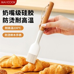 MAXCOOK 美厨 食品触级烧烤刷油刷子蛋糕刷硅胶油刷防烫刷