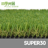 四季芳茵 仿真草坪SUPER30MM人造草别墅庭院假草皮绿色可定制3D设计图