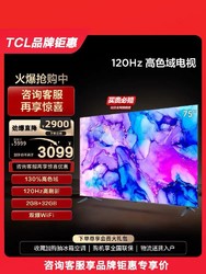 TCL 75V8E系列 液晶电视