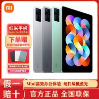 百亿补贴：Xiaomi 小米 Redmi Pad 红米平板  6GB+128GB