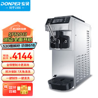 DONPER 东贝 冰淇淋机商用软冰激凌机甜筒机全自动奶茶店设备台式冰激淋机CKX60-A19