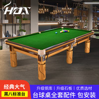 HOX 台球桌标准成人黑八钢库金色花式旋风腿9尺桌球台