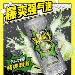 JIANLIBAO 健力宝 爆果汽低糖版苹果气泡果汁饮料330ml×24罐整箱