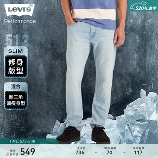 Levi's李维斯冰酷系列24春季512经典男士牛仔裤修饰腿型潮流 蓝色 34 34