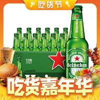 Heineken 喜力 经典风味麦芽啤酒 500mL*12瓶+25CL玻璃杯+经典铝瓶330*1瓶（含赠）