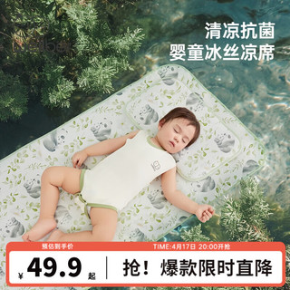威尔贝鲁（WELLBER）婴儿童凉席垫夏季宝宝幼儿园席子新生儿透气吸汗凉感冰丝凉席 熊猫贴贴 140cm*70cm