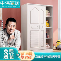ZHONGWEI 中伟 衣柜家用卧室小户型推拉门宝宝衣柜家用储物柜子衣橱