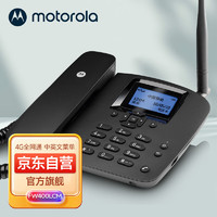 摩托罗拉 FW400LCM无线插卡电话机座机 全网通4G移动联通电信SIM手机卡 WIFI热点