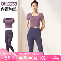 徽昂 瑜伽服女套装健身运动服跑步训练衣含胸垫T恤拼接短袖长裤紫色L