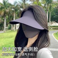 NJIIR无感一体防晒帽女夏季紫外线 无痕