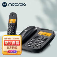 摩托罗拉 CL101C 数字无绳电话机 无线座机 子母机一拖一 办公家用 双免提套装（黑色）