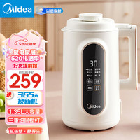 Midea 美的 豆浆机1.35L大容量全自动清洗免煮免过滤多功能智能预约破壁料理机榨汁机 1.35L 5人大容量 | 12小时预约