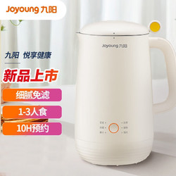 Joyoung 九阳 豆浆机0.6L 破壁免滤 预约时间 可做奶茶辅食 家用多功能榨汁机料理机DJ06X-D520