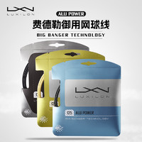 Wilson 威尔胜 Luxilon力士浪网球拍线Alu Power 125 Rough 4G 费德勒用聚酯硬线