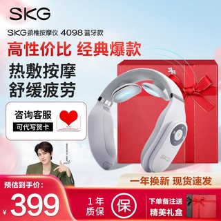 Enchanteur 艾诗 SKG 李佳琦推荐4098智能颈椎按摩器送礼潮流佳品颈部按摩仪肩部护颈仪按摩枕电动加热热敷颈椎枕按摩披肩